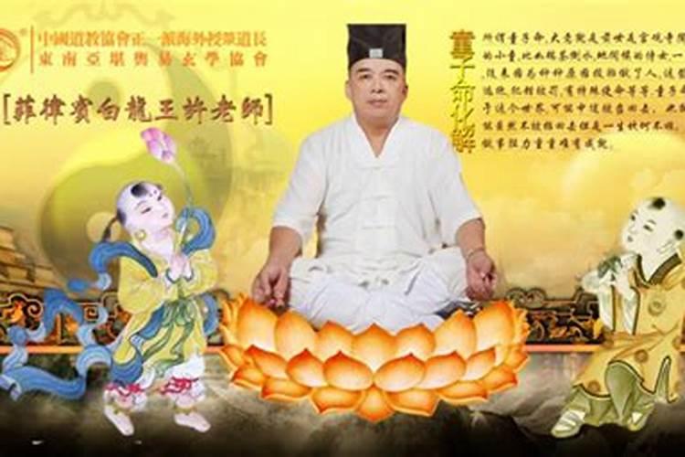 北京化解童子命的大师