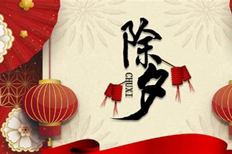 1979年腊月29是哪天？