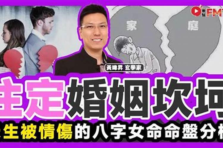 八字看哪些男人忠于婚姻？