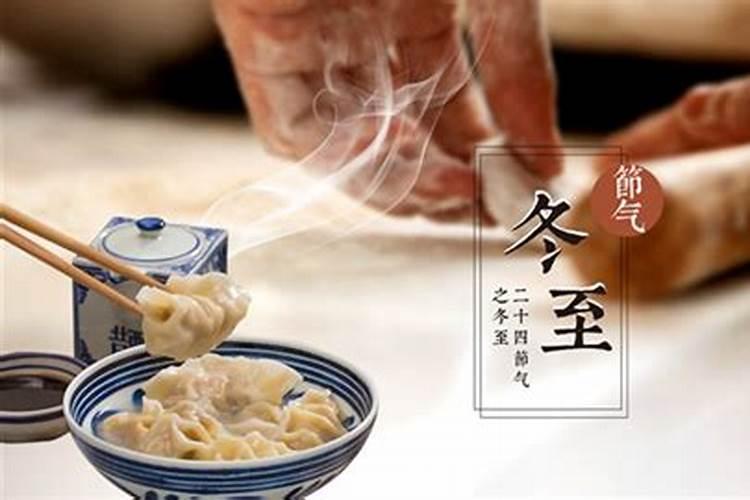 湖北冬至有什么习俗？