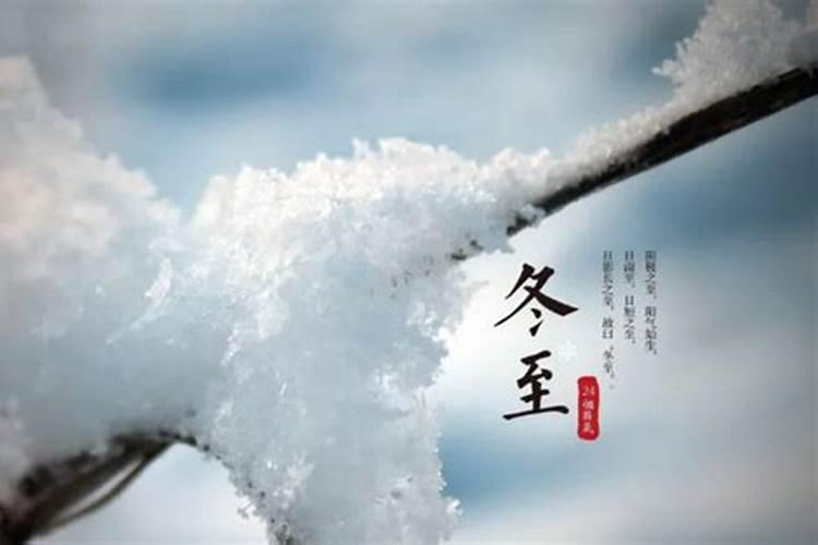 冬至后运气将就