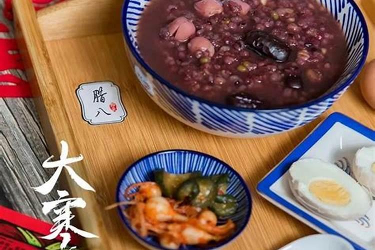 湖北随州腊八节习俗