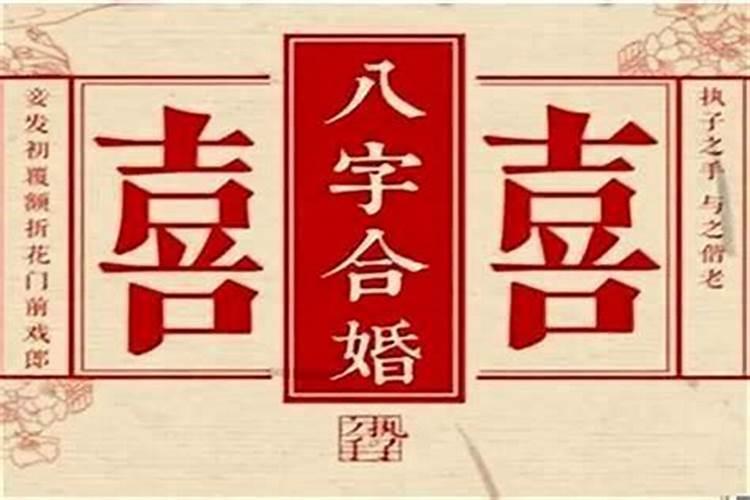 大运引导婚姻的八字