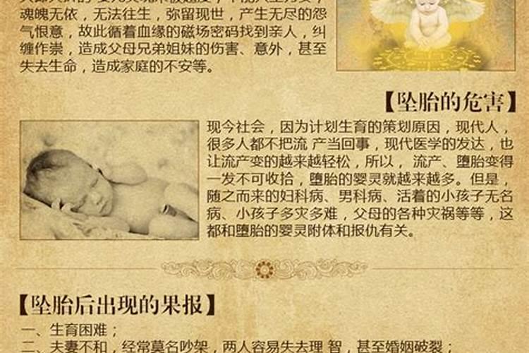 堕胎后不超度有什么影响？