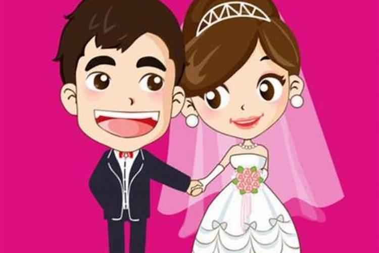 结婚的人做法事好不好？