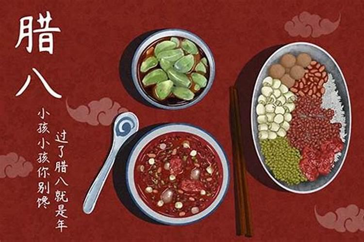 腊八丸是什么意思？