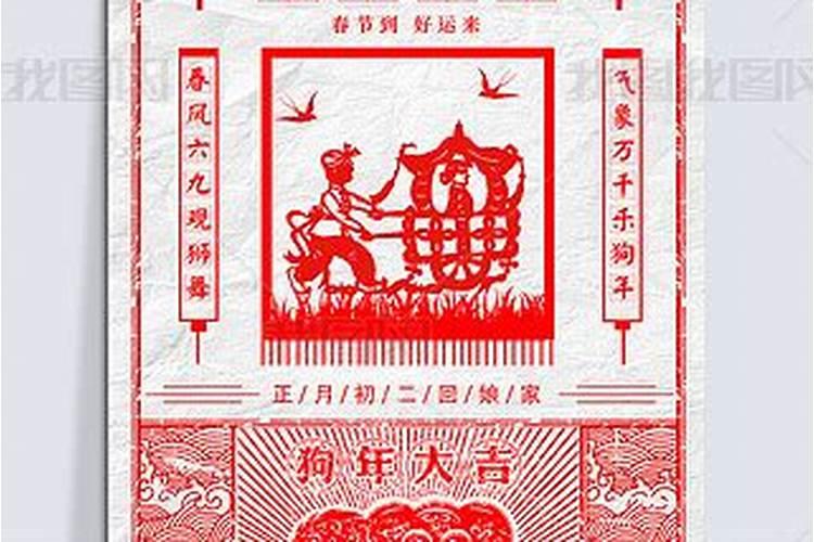 猪年正月初二出生女孩