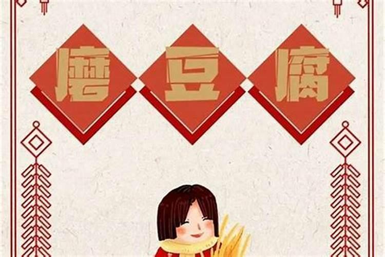 腊月廿八什么时候？