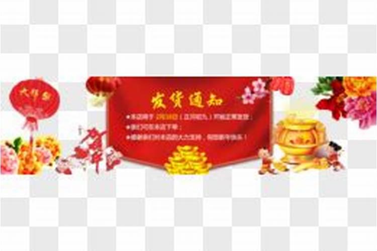 春节哪里发货？