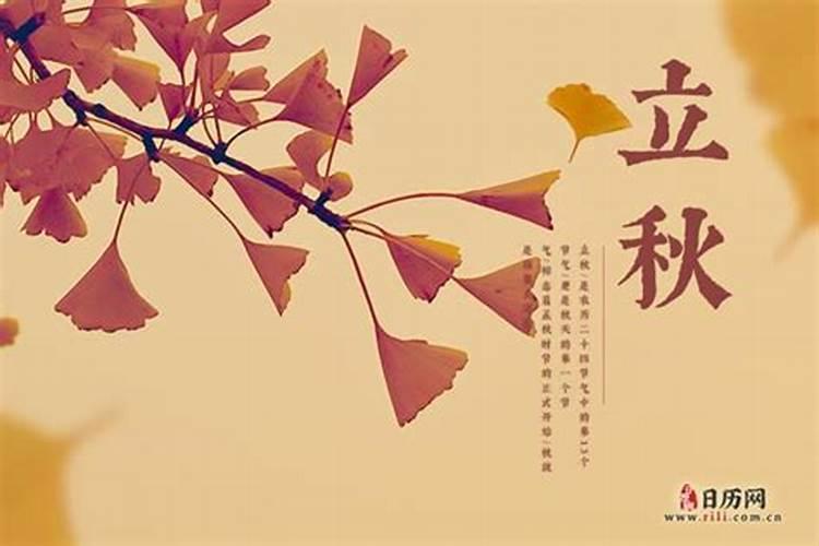 哪一天是立秋不对的日子？