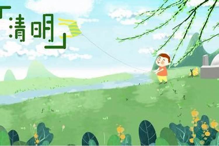 清明节出生的人有什么说道？