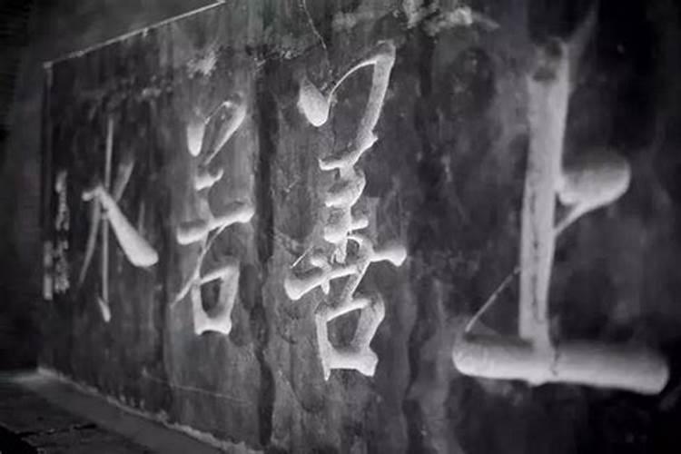 有必要还阴债吗？