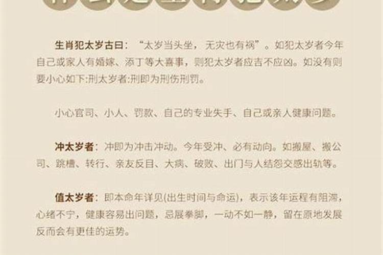 龙年生人狗年犯太岁怎么回事？