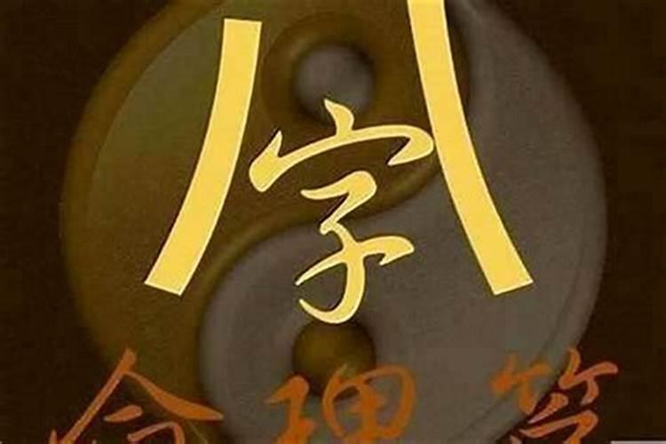 八字比较硬是什么意思？