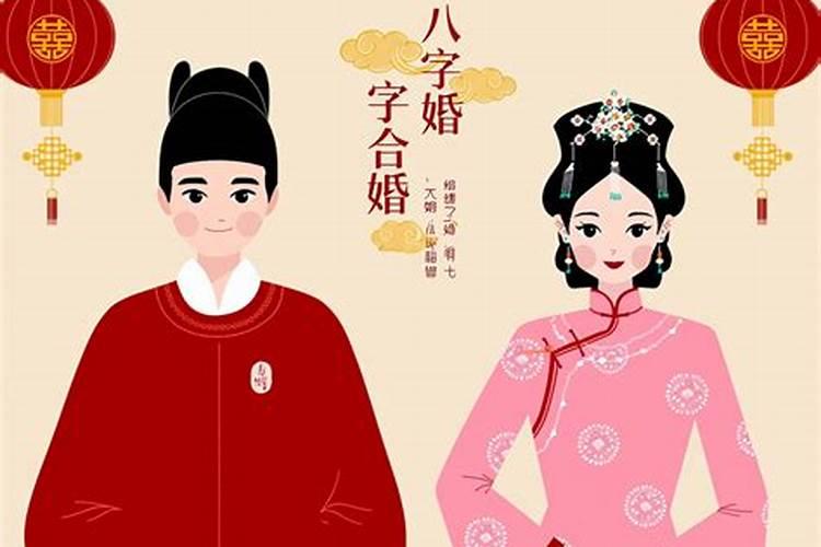 如何计算八字合婚？