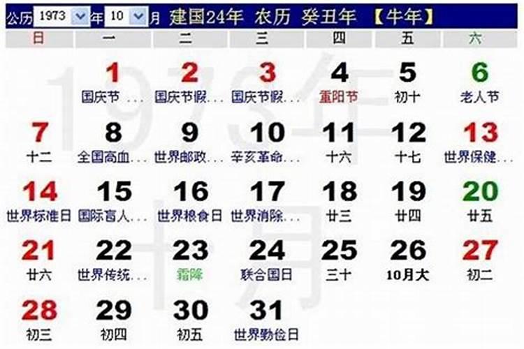 农历正月初五什么曰孑？