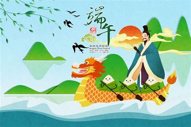 端午节是祭奠屈原的日子吗？