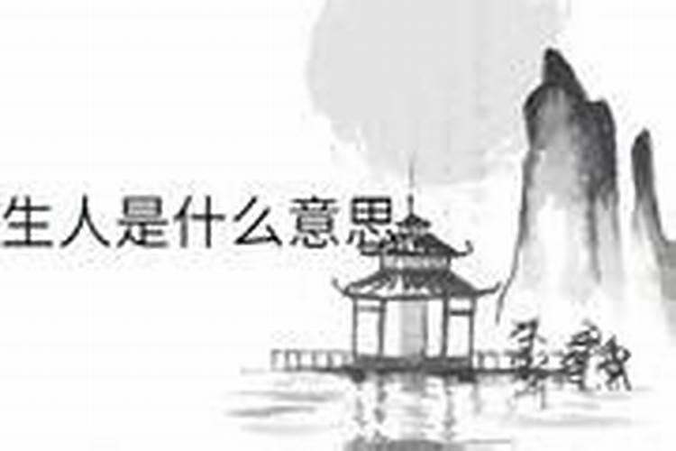 梦见陌生人来我家串门是什么意思？