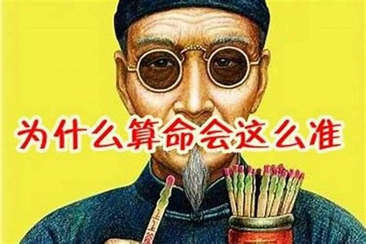 算算我自己的命运