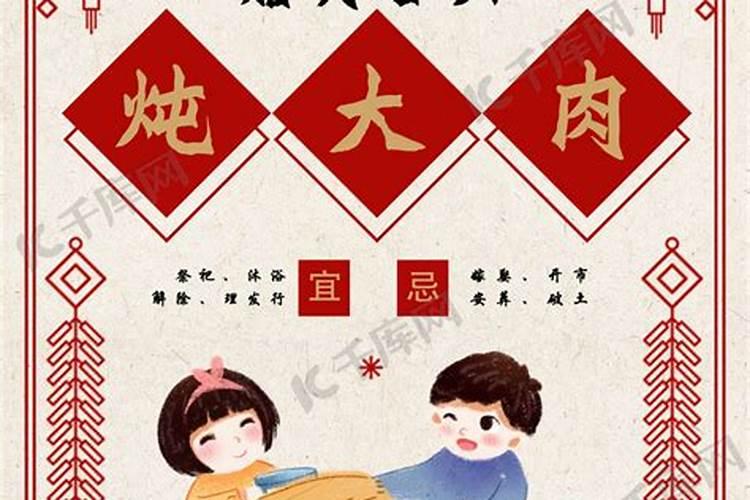 家乡习俗腊月二十六