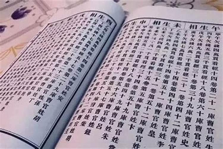 生辰八字差阴债寿生债方法