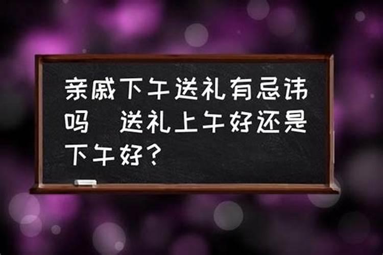 还阴债上午好还是下午好？