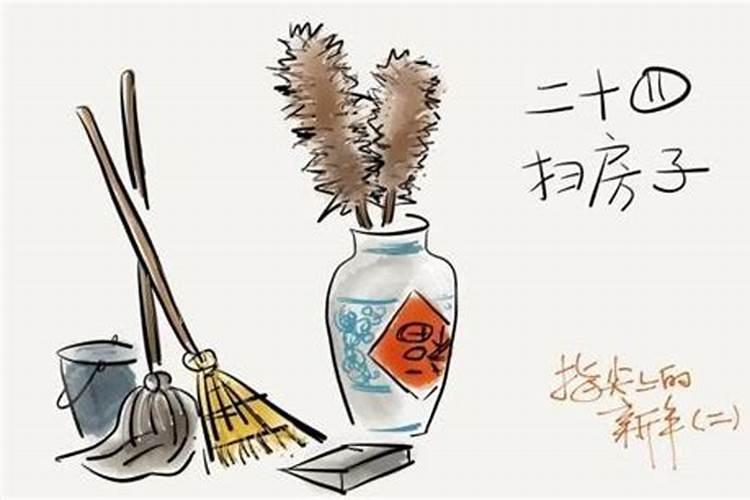 进入腊月哪天可以扫房子？