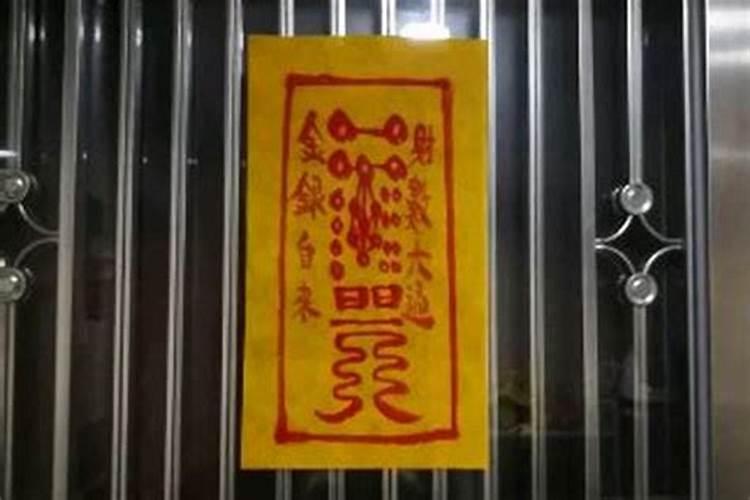 太岁符怎么贴墙上？