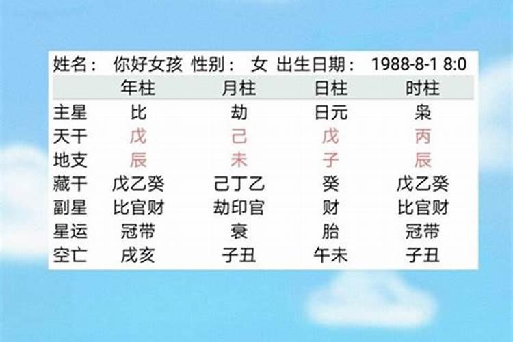 八字算命真的应验吗女？
