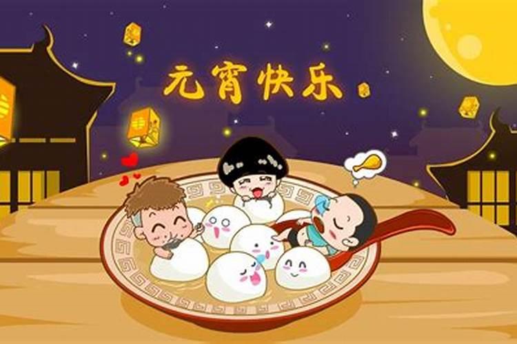 了解元宵节由来习俗