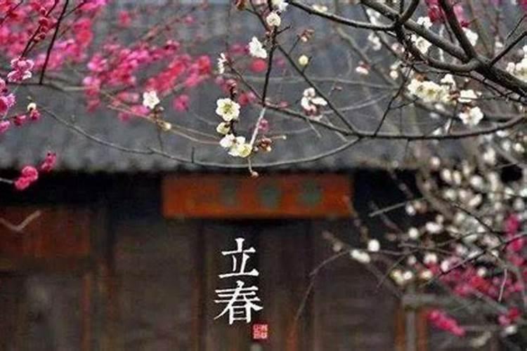 立春时人们的活动风俗