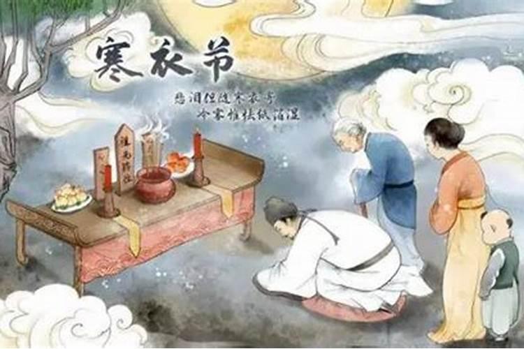 冬至祭奠烧寒衣