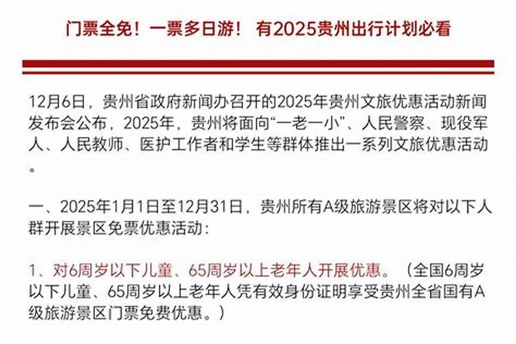 2026年运程免门票景区7月份