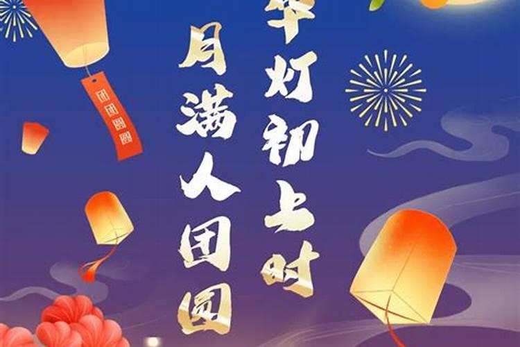 农历正月十五什么传统节日？