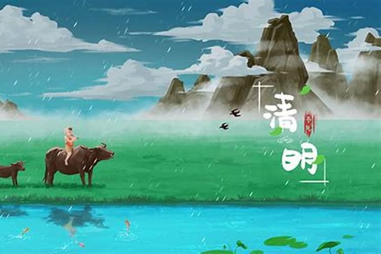 几点号清明节？