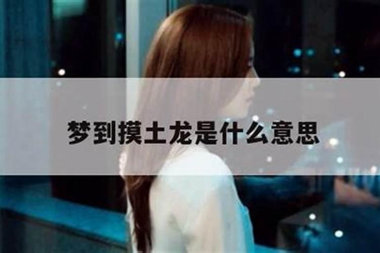 梦到龙吃我是什么意思？