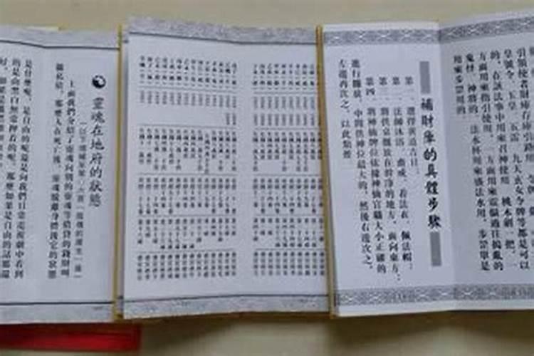 怎么查地府六层的阴债？