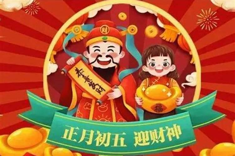 除夕夜和正月初一哪个先过？