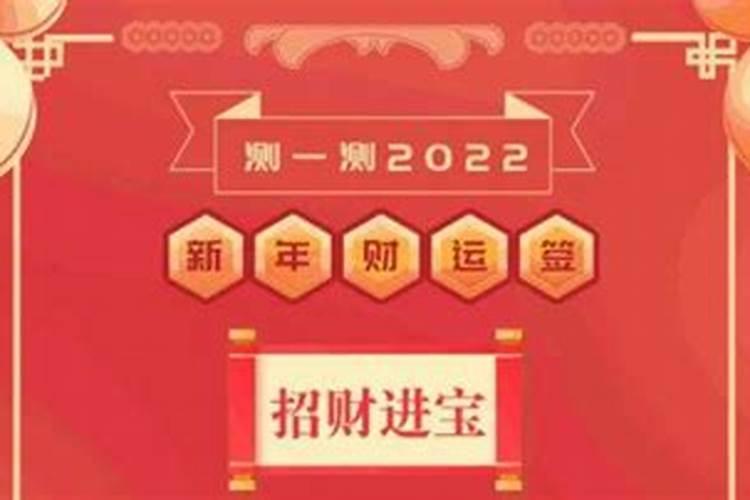 除夕转账影响财运吗？