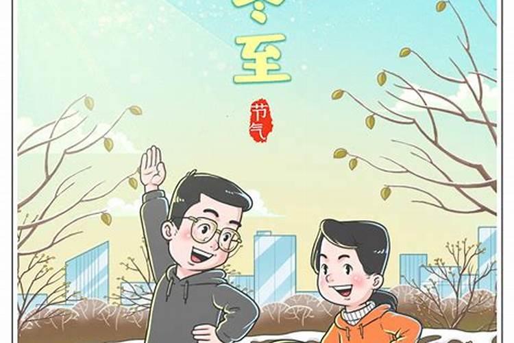 冬至后锻炼注意什么？