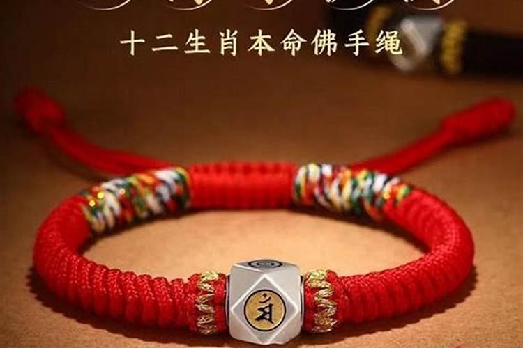 冲太岁带红绳能转运吗？