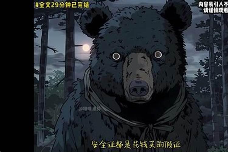 什么动物被称为阴险小人？