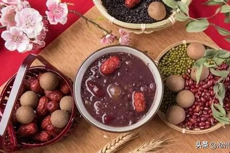 光山的腊八的风俗