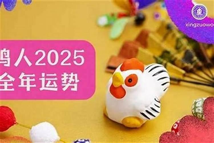 属鸡1993年2026年运势及运程
