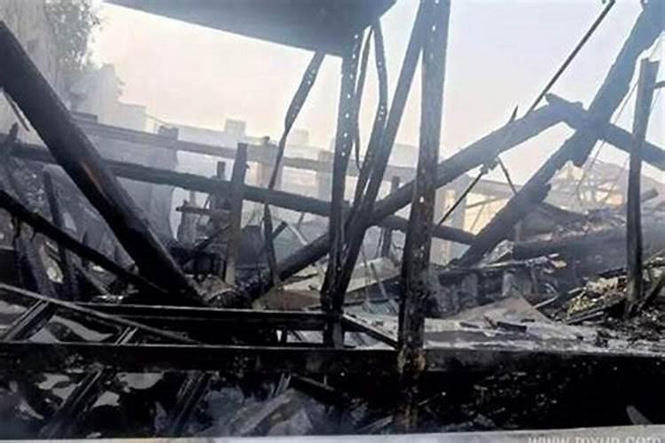 梦见老家的房子着火了烧掉了