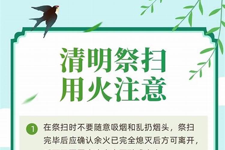 清明节要注意身体