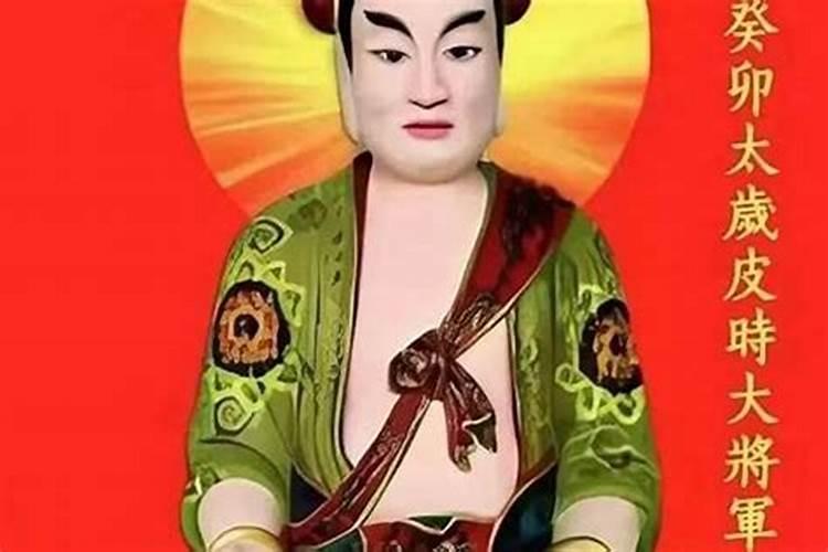 犯太岁是说什么呢？