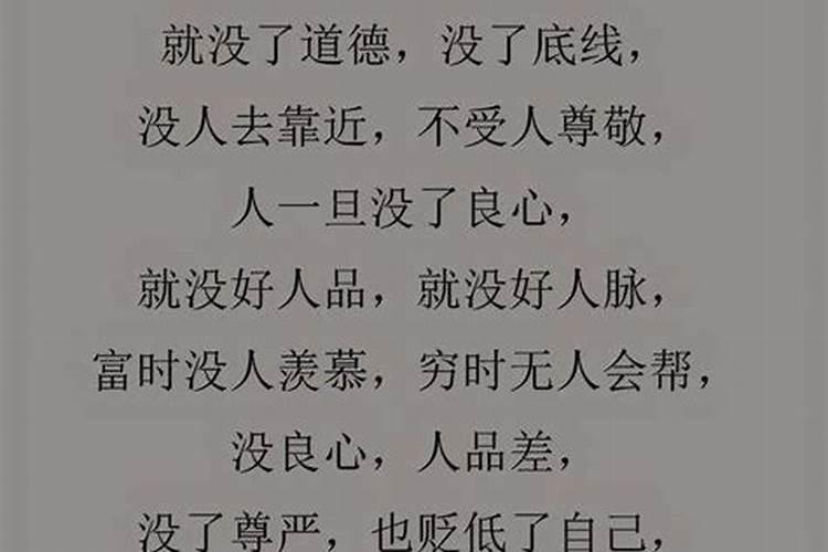做法事的人做坏事