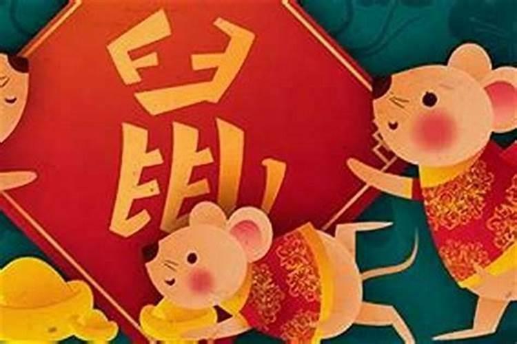 属鼠今年8月份运程