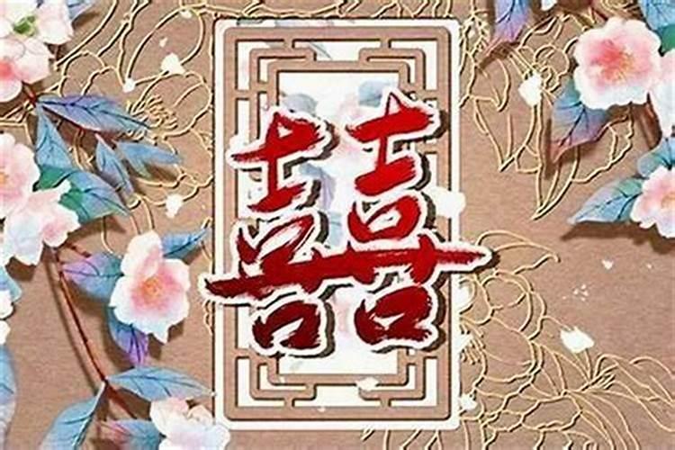 算八字姻缘不好怎么办？